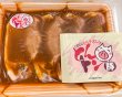 画像1: ピーチポークロースみそ漬け（400g ※4枚入り） (1)