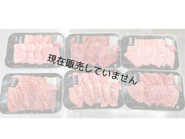 画像1: 千屋牛焼肉セット (1)